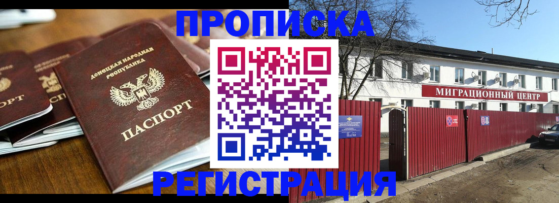 временная регистрация недорого в Кызыле