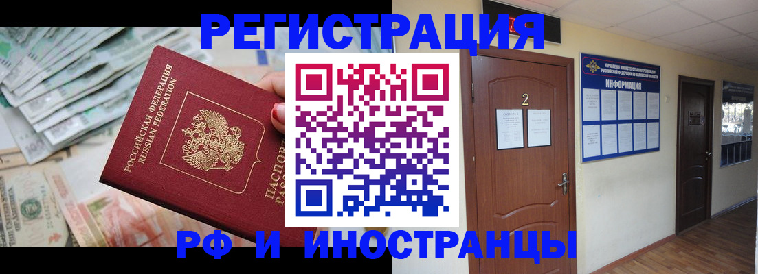 временная регистрация собственник в Кызыле