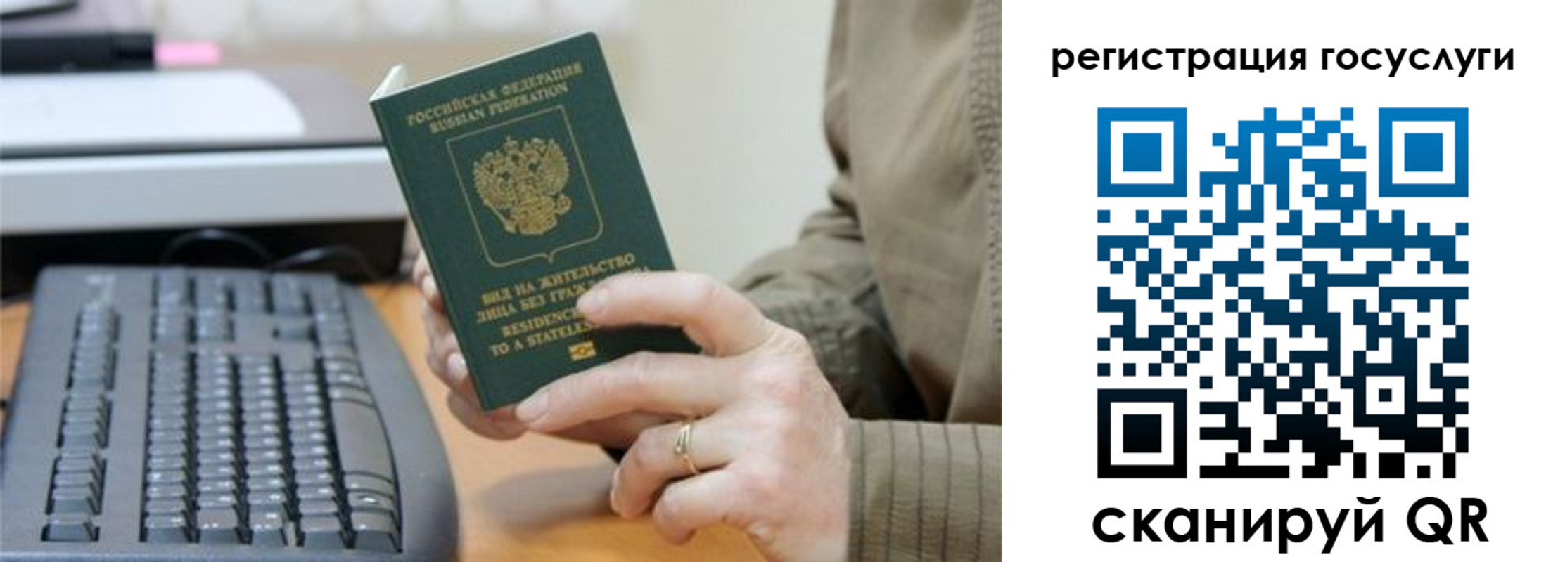 прописка ребенка в Кызыле