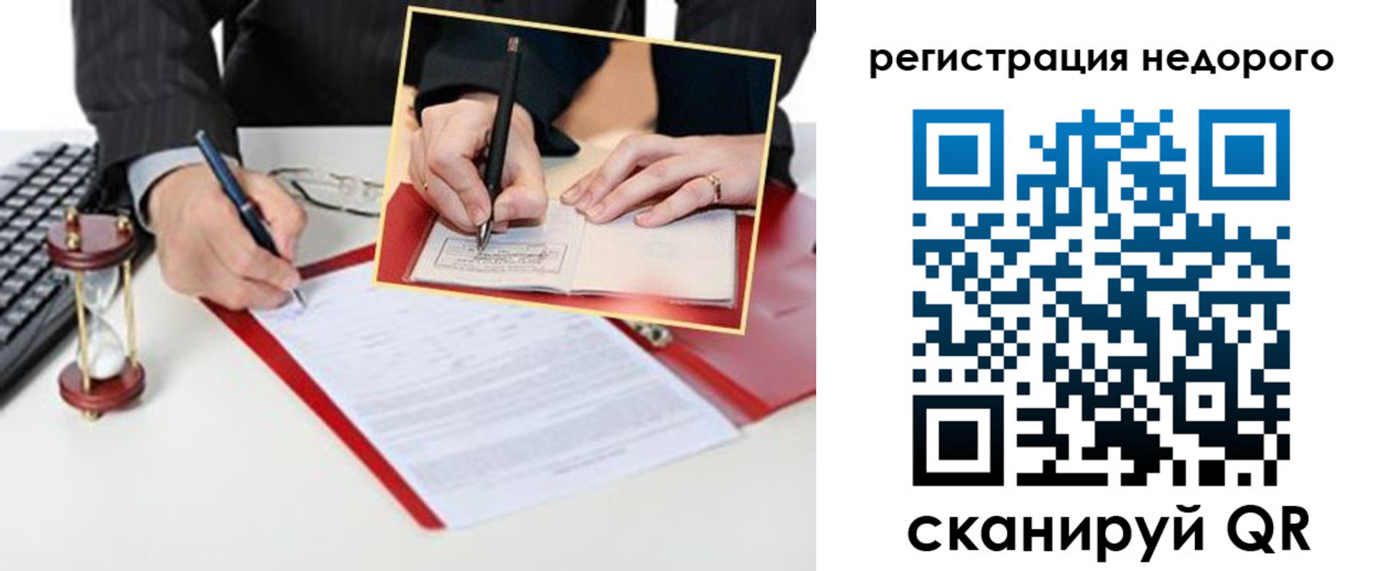 временная регистрация в Кызыле