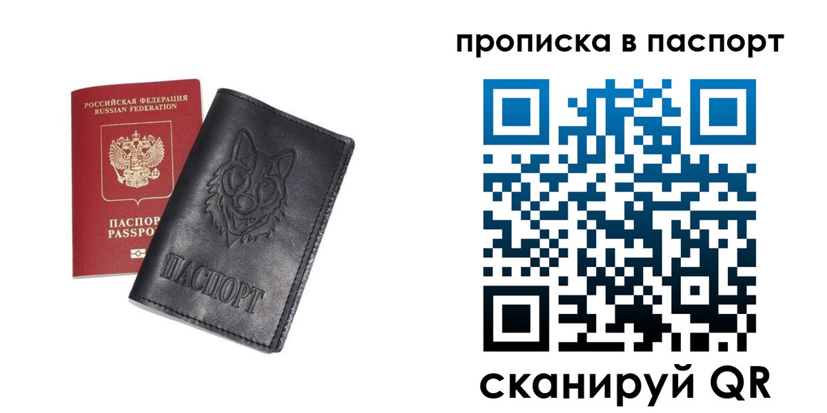 временная регистрация законно в Кызыле