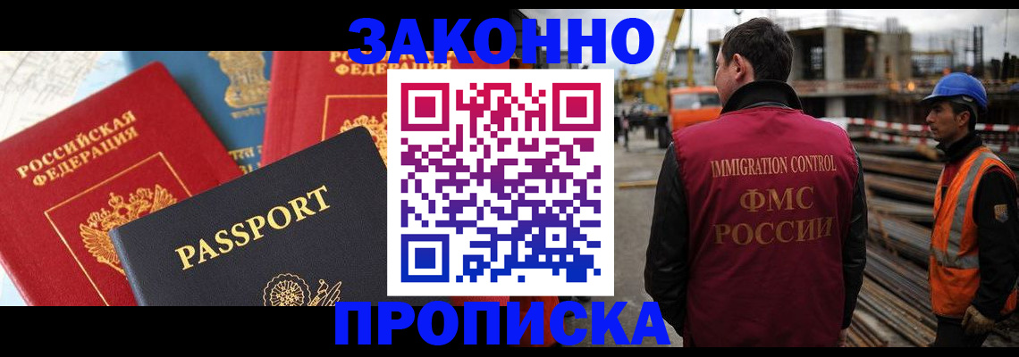 временная регистрация поиск в Кызыле