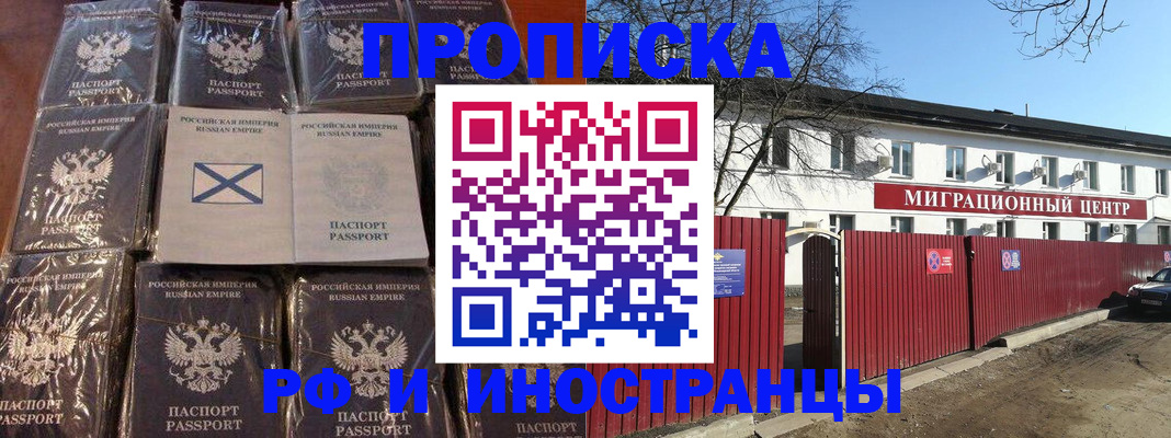 прописка иностранных граждан в Кызыле